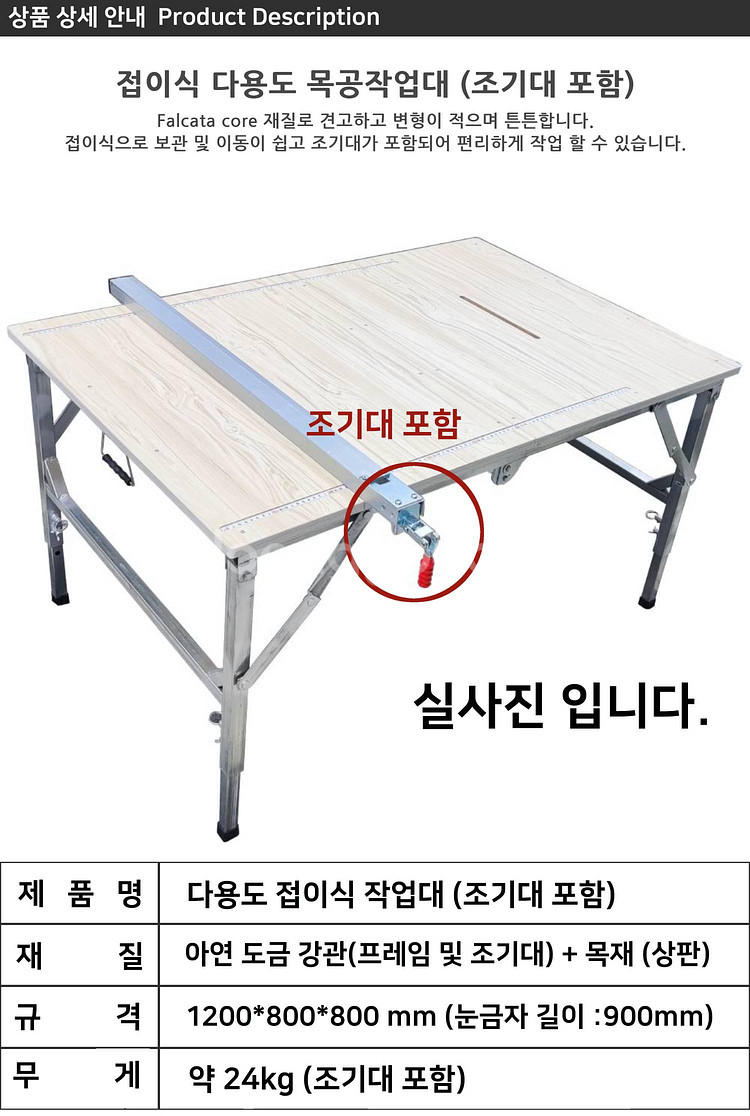 목공작업대 원형톱 톱다이 조기대포함 접이식 톱작업대 테--1