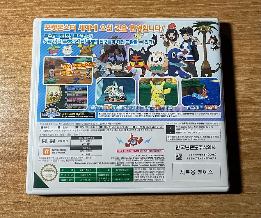 닌텐도 3DS/DS 칩 포켓몬스터 문+마법천자문 2--2