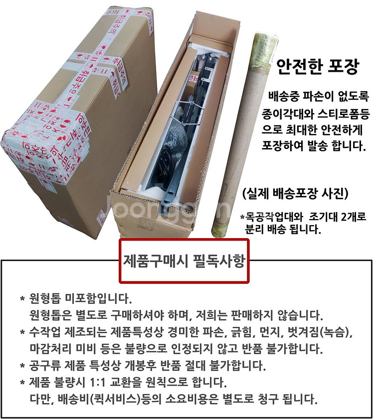 목공작업대 조기대 포함 접이식 톱작업대 테이블쏘 원형톱--7