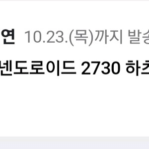특전 래빗홀 미쿠 하츠네 넨도로이드 피규어 보컬로이드