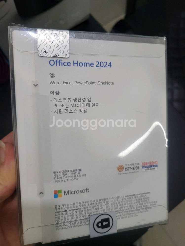 정품 MS 오피스 홈 2024 새상품--1