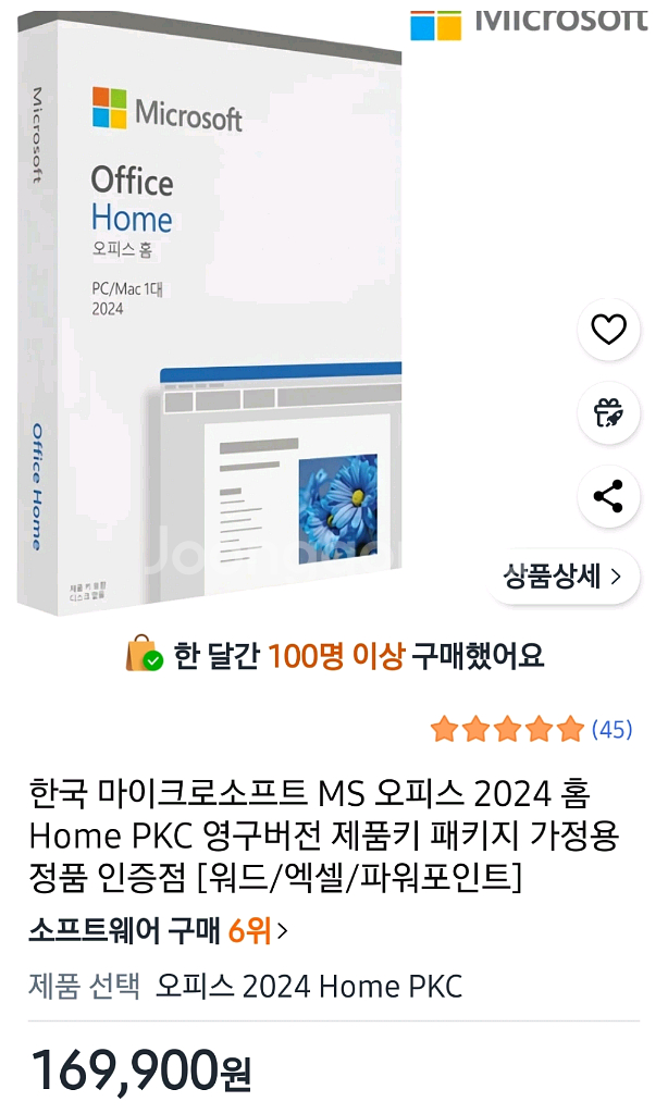 정품 MS 오피스 홈 2024 새상품--3