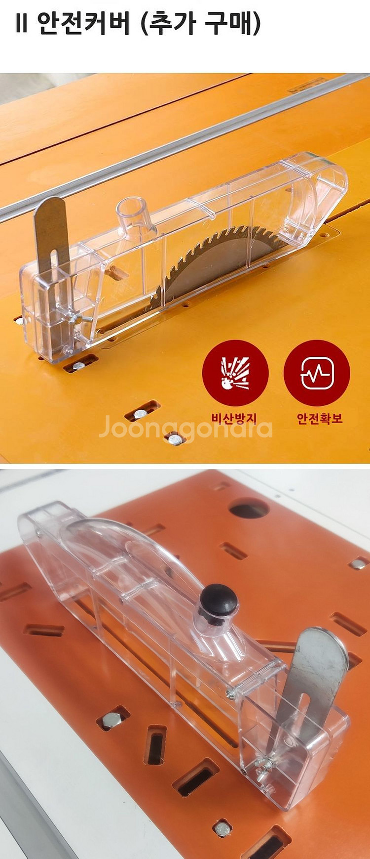 목공작업대 조기대 포함 접이식 톱작업대 테이블쏘 원형톱--9