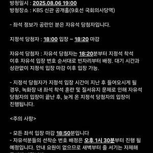 8월 6일 KBS 개그콘서트 방청 티켓 양도
