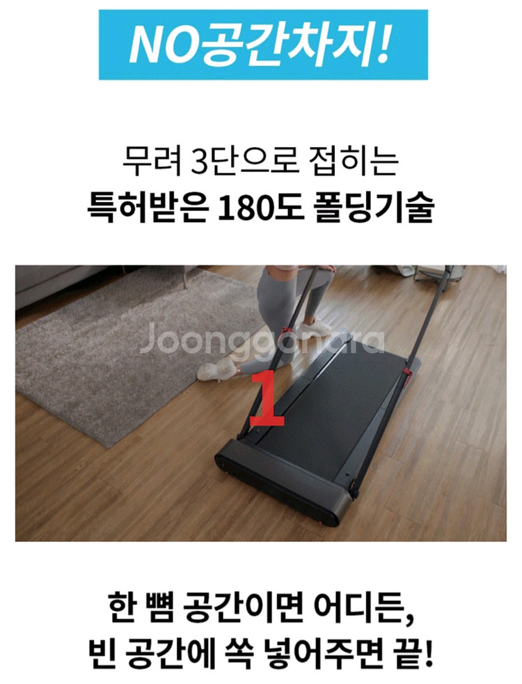 (나인닷)ND1000 접이식런닝머신 팝니다~^^--5