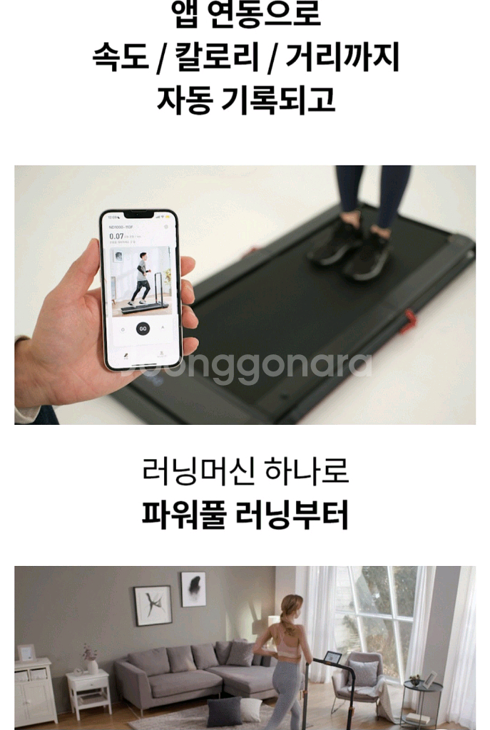 (나인닷)ND1000 접이식런닝머신 팝니다~^^--7
