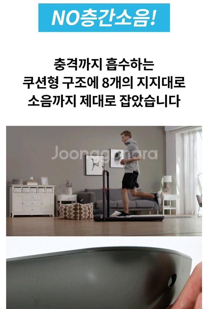 (나인닷)ND1000 접이식런닝머신 팝니다~^^--6
