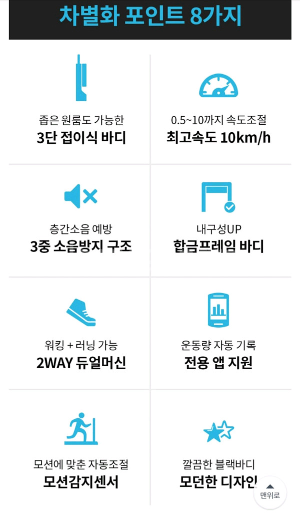 (나인닷)ND1000 접이식런닝머신 팝니다~^^--9