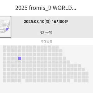 프로미스나인콘서트 8월10일 일요일