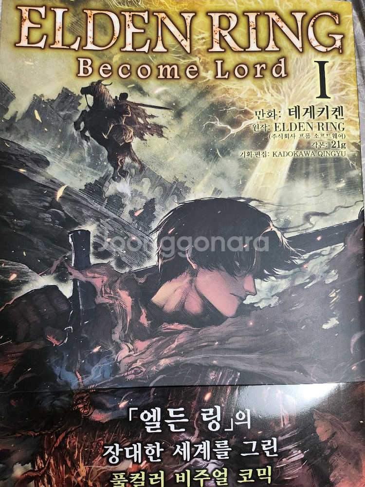 엘든링 비컴 로드 1, 2권 세트--0