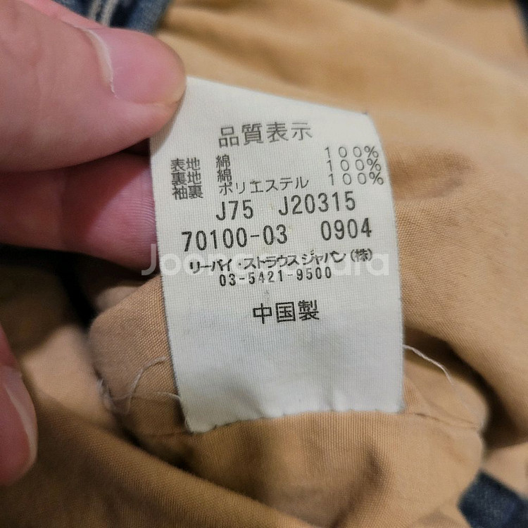 리바이스 레드탭 데님 라이더자켓 L--7