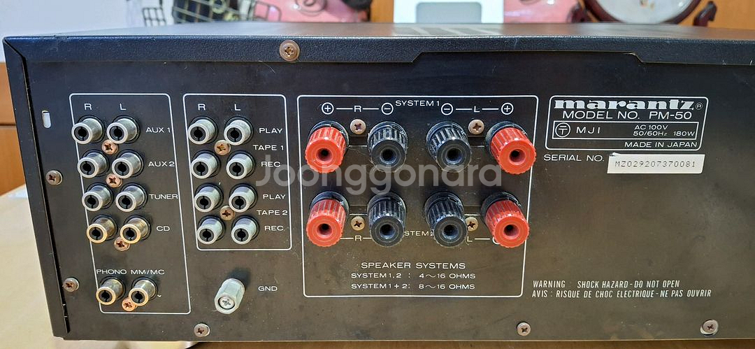 marantz PM-50 intamp--6