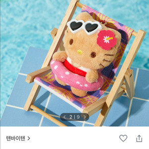 (새상품) 올리브영 태닝 키티 키링