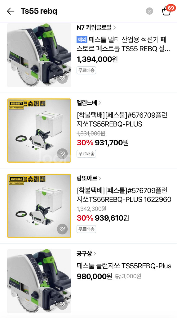 패스툴 플런지쏘 Ts55 rebq--5