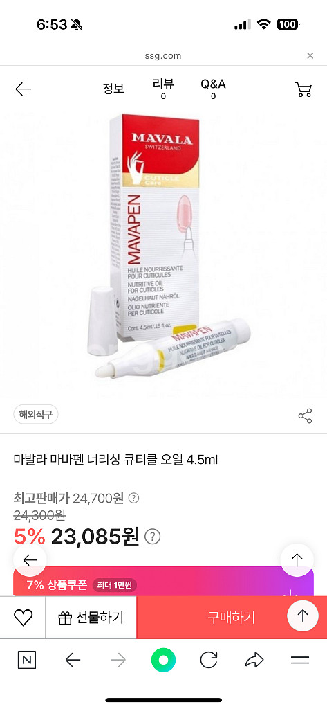 스위스 마발라_ 큐티클 펜& 손톱강화제& 핸드크림--3