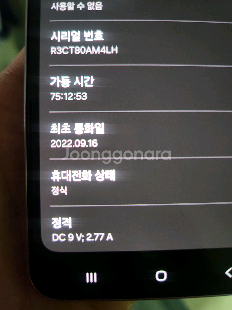 갤럭시s22--7