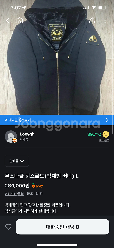 무스너클 히스골드 L--0