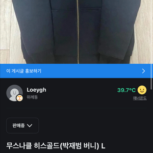 무스너클 히스골드 L