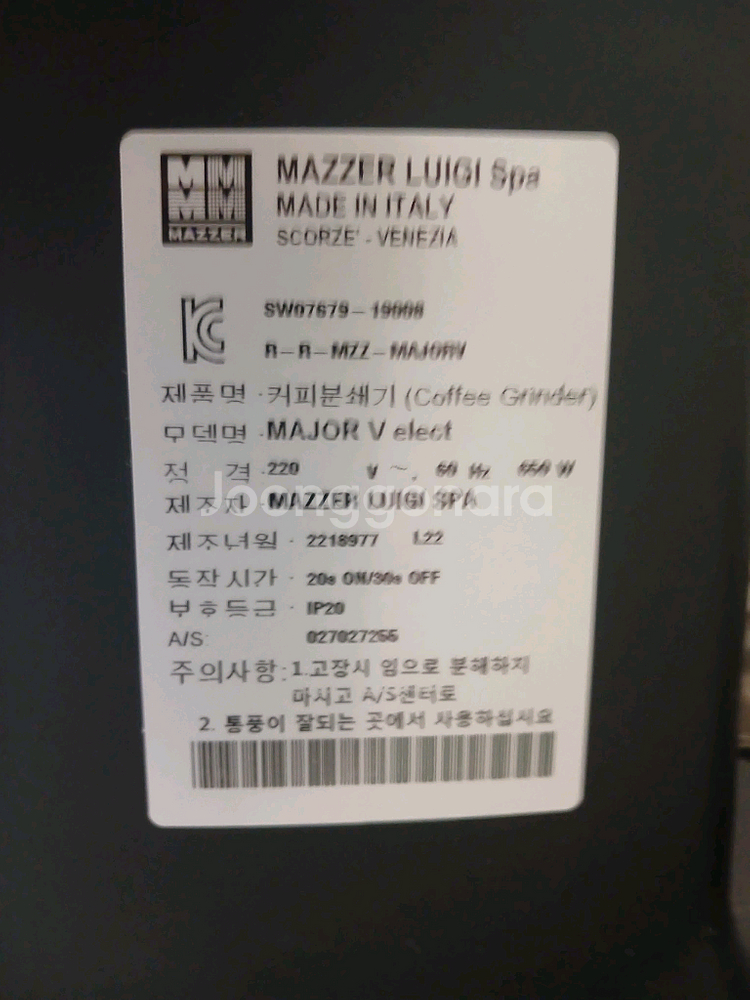 메져 메이저v 83mm플랫버 23년구매--4