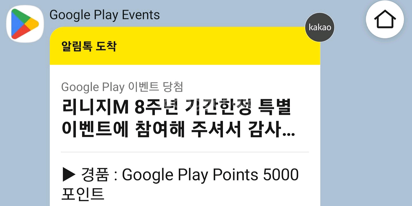 구글 플레이 포인트 5000--0