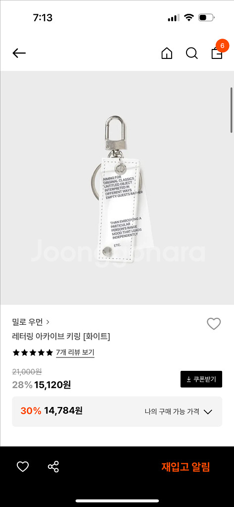 밀로우먼 레터링 아카이브 키링--3
