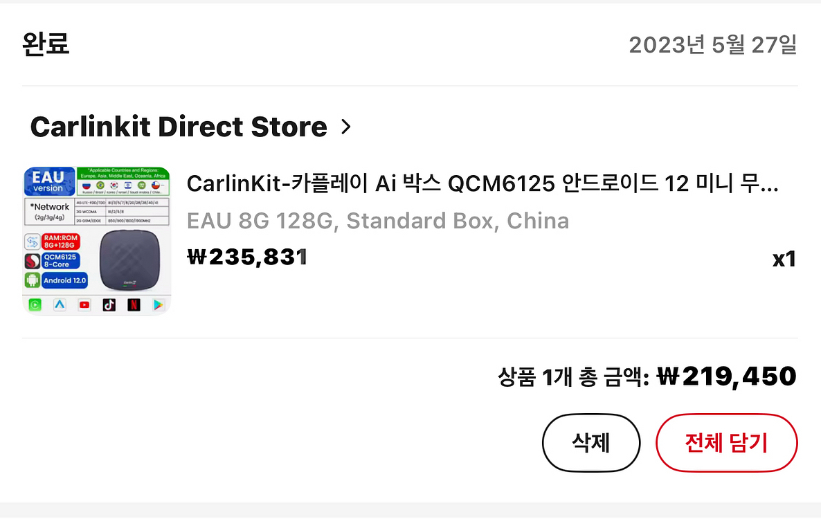 카링킷프로2 직구--2