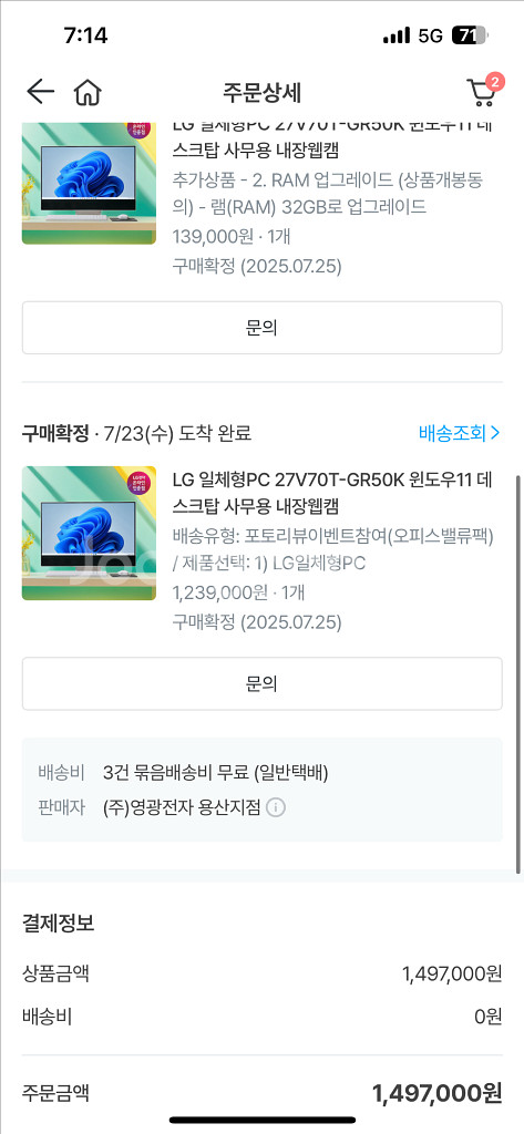 LG 일체형 PC 27V70T-GR50K--2