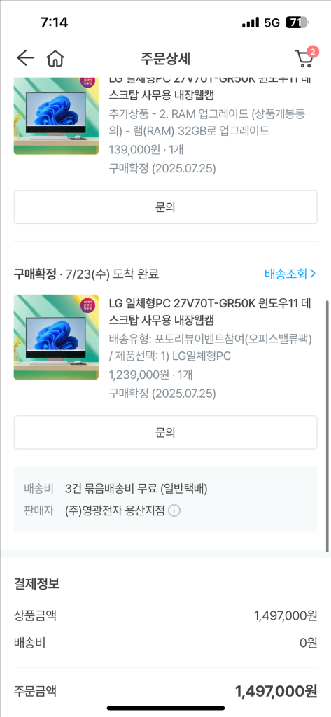 LG 일체형 PC 27V70T-GR50K 이미지