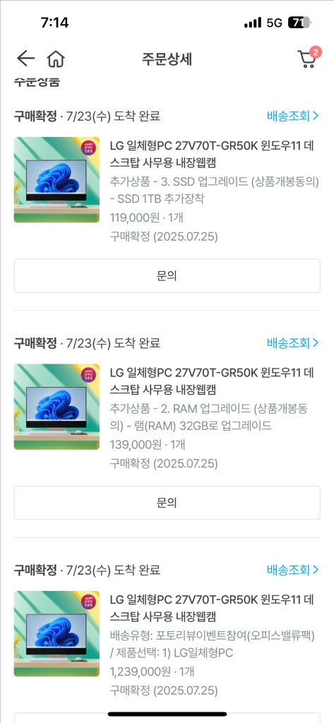 LG 일체형 PC 27V70T-GR50K 이미지