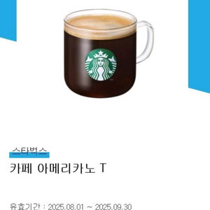 스타벅스 아메리카노 tall 쿠폰 1장 팝니다