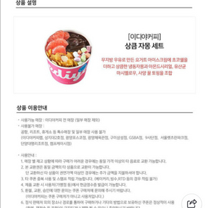 이디야커피 상큼자몽 세트 9,000 -> 6,500
