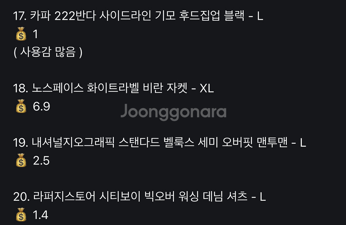 가을,겨울 느좋 옷--8