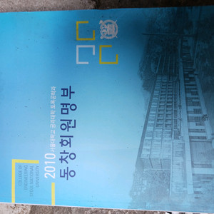 영화소품용 서울대 책자