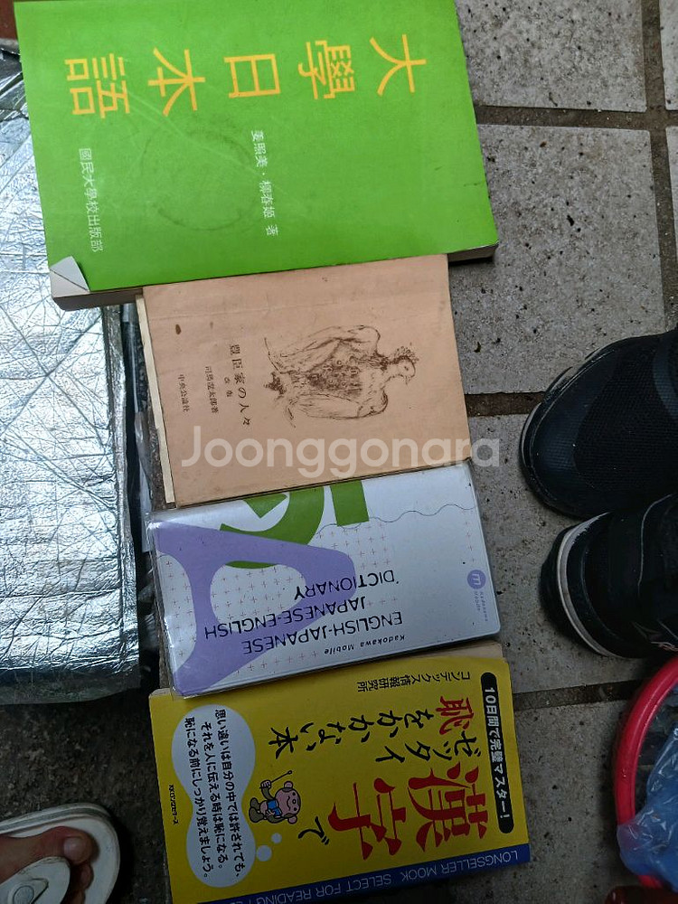 일본 학습,경영,문학책등 다양한 서적--0