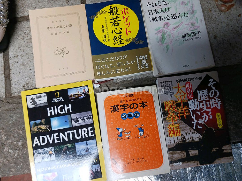 일본 학습,경영,문학책등 다양한 서적--1