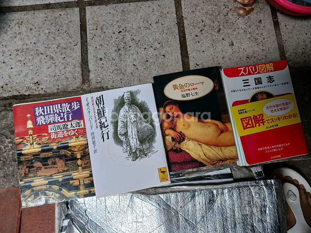 일본 학습,경영,문학책등 다양한 서적--4