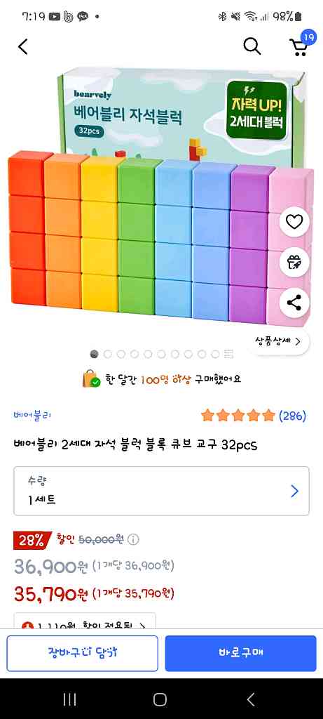 베어블리 자석블럭--0