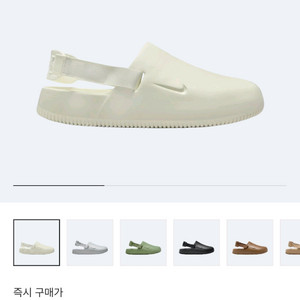 나이키 Calm Mule 씨글라스(새상품)