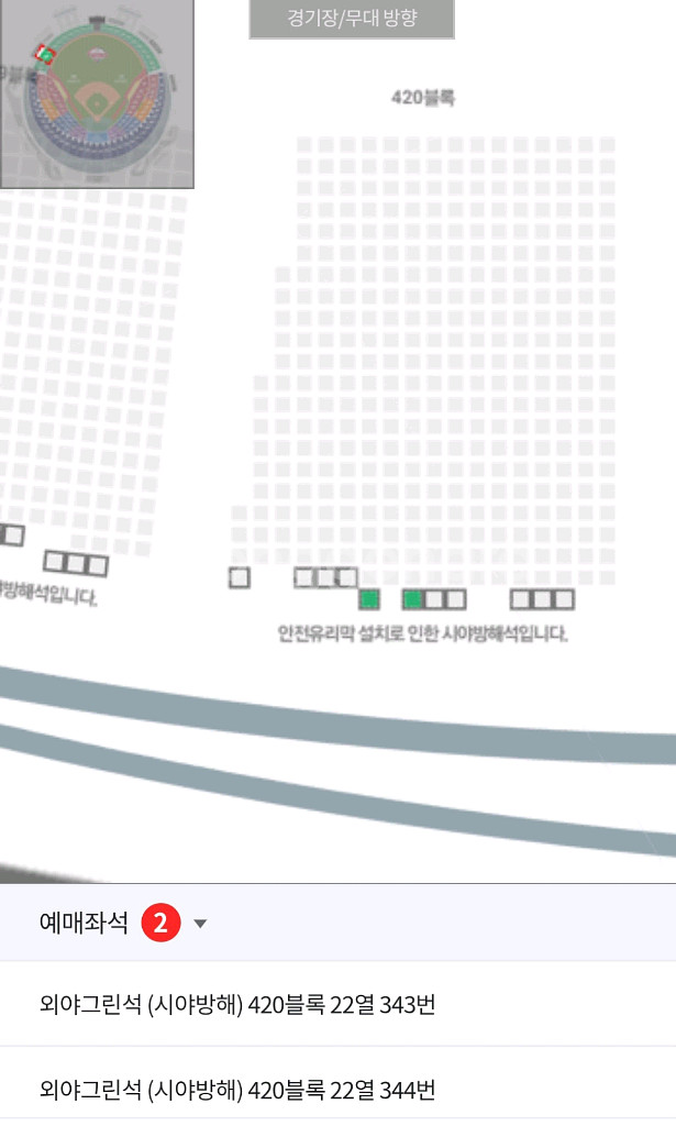 8/10 잠실 엘지 한화전 420 22열 2자리--0