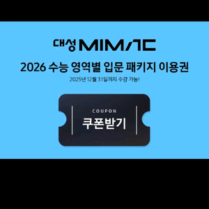 삼성 에듀 대성마이맥