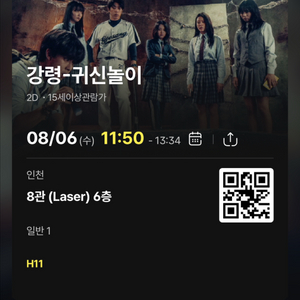 강령 아무나보세요 먼저앉으면임자