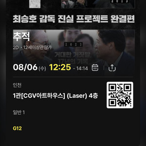 추적 아무나보세요 먼저앉으면임자