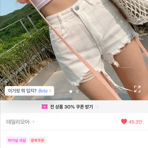 에이블리 청반바지