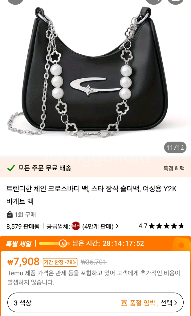 (미사용)테무 y2k 가방--1