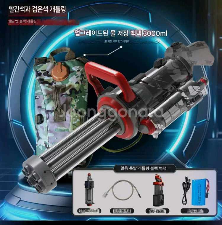 개틀링 전동 물총 새제품 팝니다--1
