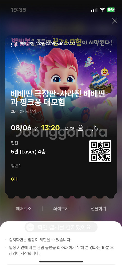 베베핀 아무나보세요 먼저앉으면임자--0