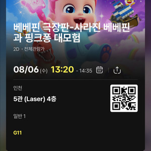 베베핀 아무나보세요 먼저앉으면임자