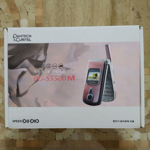 올드폰 큐리텔 pg-s5500m 새제품 레전드 고전