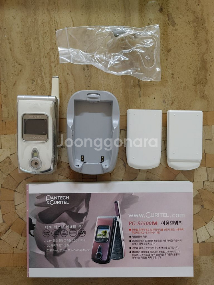 올드폰 큐리텔 pg-s5500m 새제품 레전드 고전--1