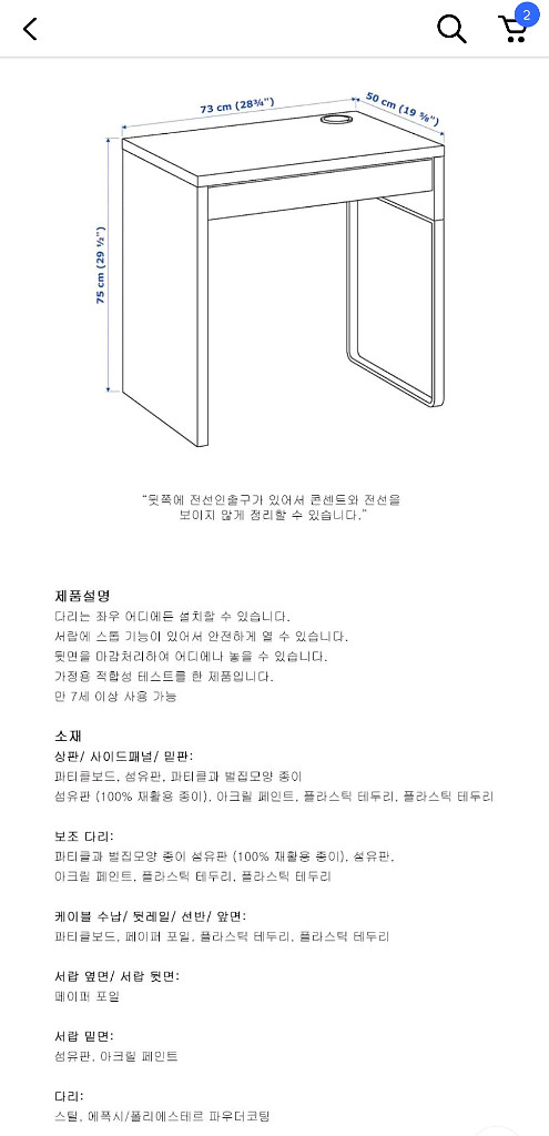이케아 미케 책상 화이트--4
